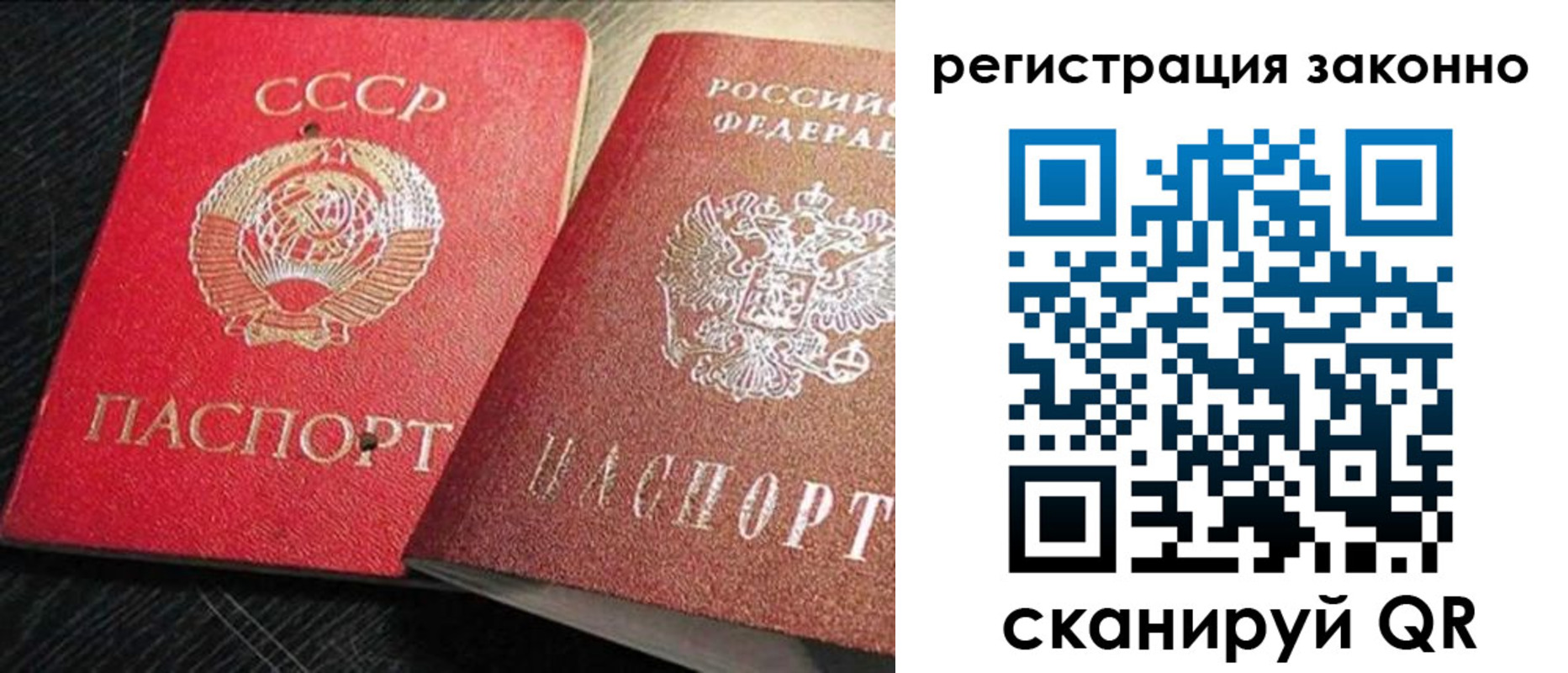 прописка для работы в Лысково