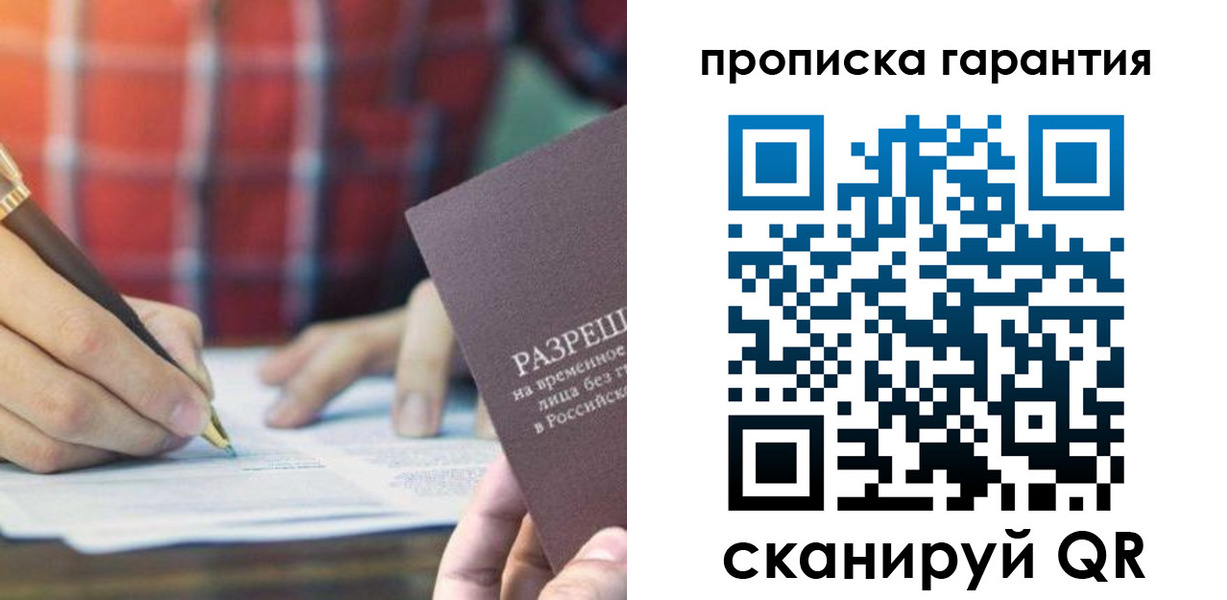прописка паспорт в Лысково