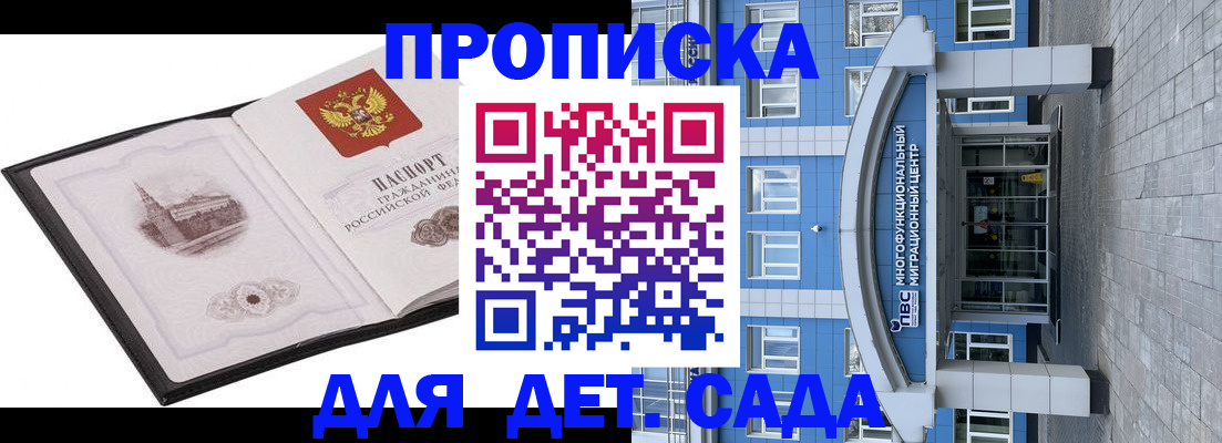 прописка поиск в Лысково