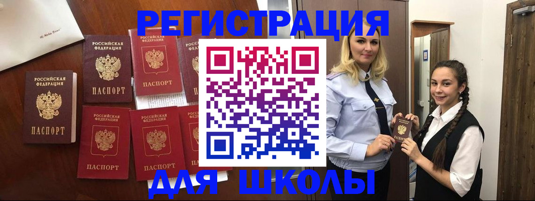 прописка для военкомата в Лысково