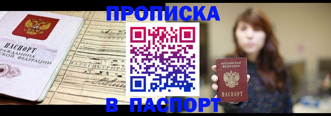 временная регистрация законно в Лысково
