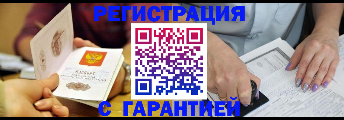 регистрация для школы в Лысково