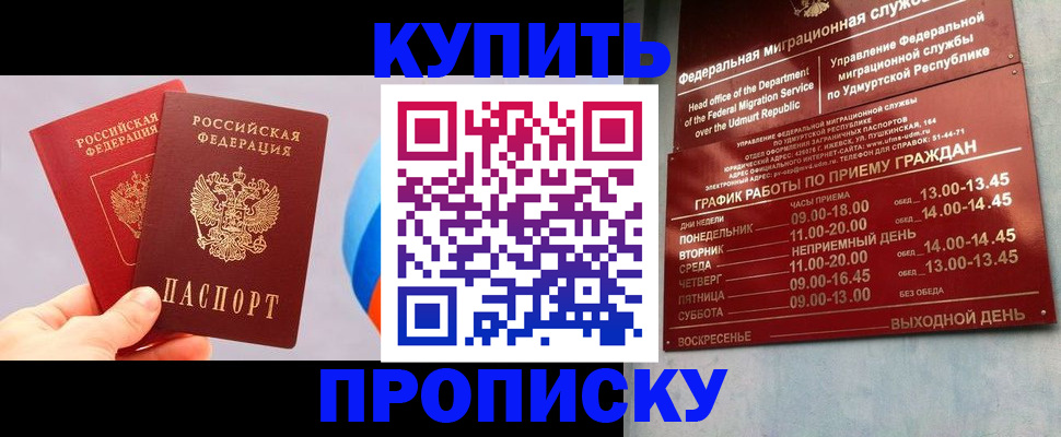 временная регистрация для школы в Лысково