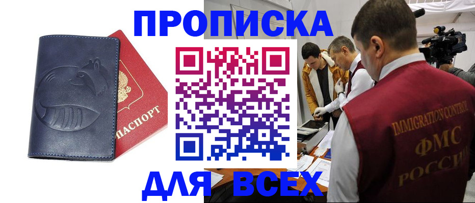 временная регистрация 2025 в Лысково